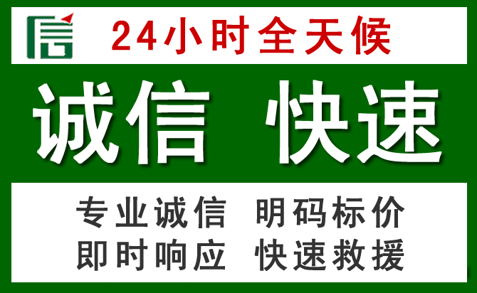 荔波汽车救援