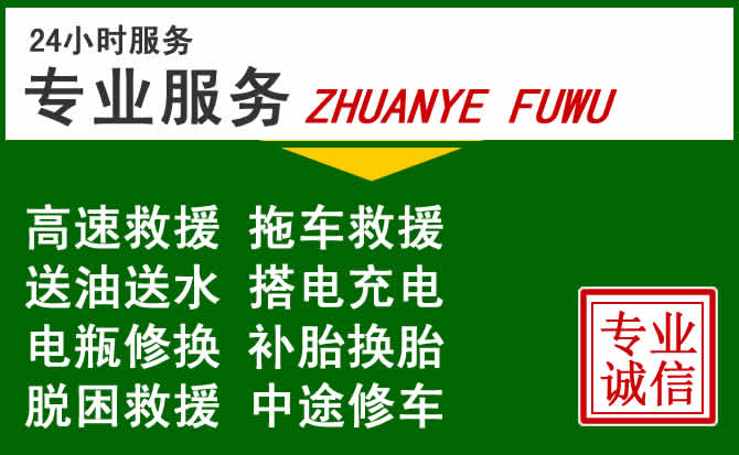 荔波附近汽车道路救援